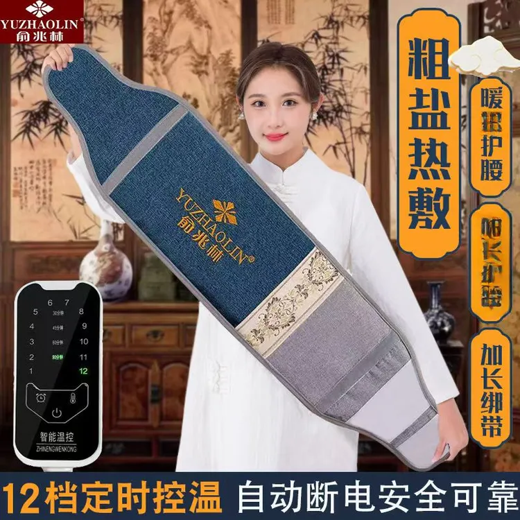 俞兆林海盐热敷包大粒盐袋电热热敷包艾草粗盐电加热家用旗舰店商品图