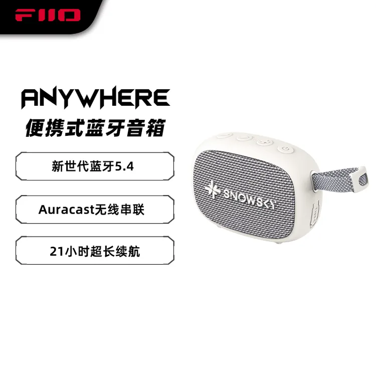 雪漫天&飞傲Anywhere 小型便携蓝牙音箱IPX6防水蓝牙5.4支持串联