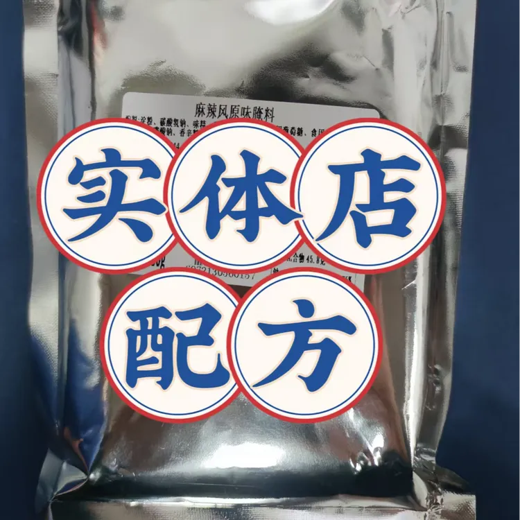 腌鱼粉腌制粉，腌制鱼类，鸡，蛙等等