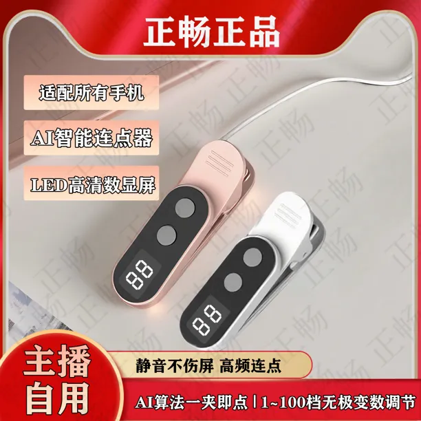 【一米】正畅手机屏幕触屏神器游戏智能静音代替手指懒人多功能