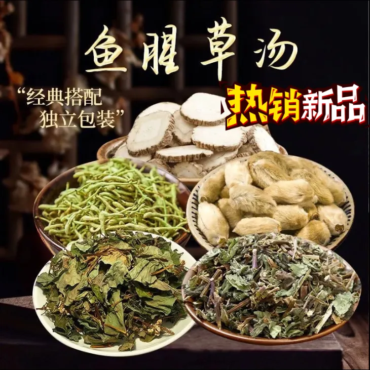 【鱼腥草汤】正品甄选薄荷白芷辛夷花金银花泡水煮一袋180克