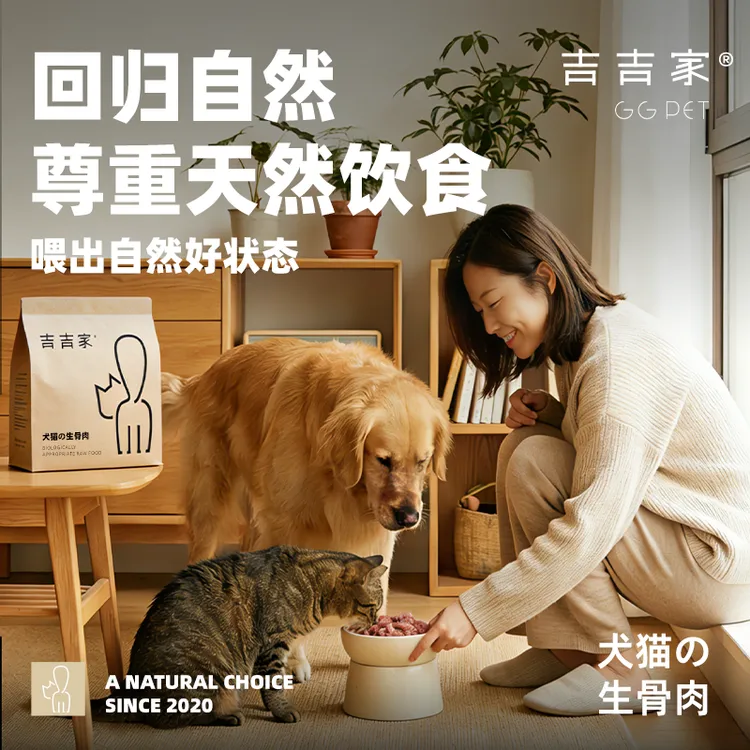 吉吉家宠物生骨肉猫咪狗狗营养补充鸡肉食材新鲜粮猫饭红肉牛肉商品图