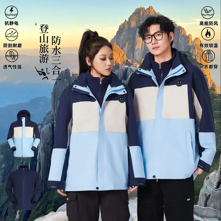 美嘉冲锋衣防风防水三合一外套可拆卸连帽百搭男女徒步登山装备