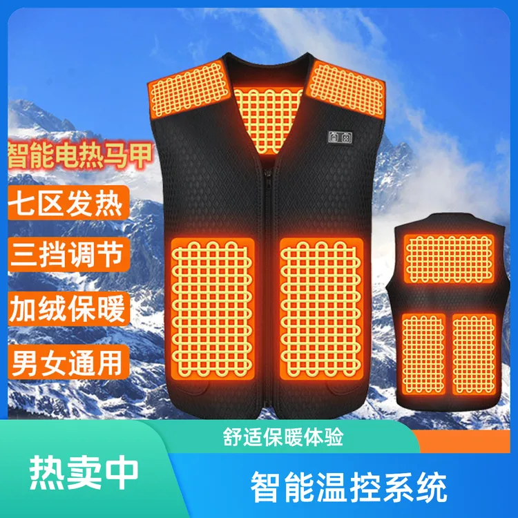 智能电热马甲男充电加热衣服女保暖发热背心电热坎肩发热马夹冬季