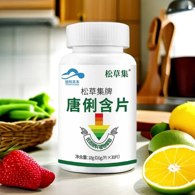 松草集唐俐含片优选原料植物萃取压片糖果呵护健康30片/瓶