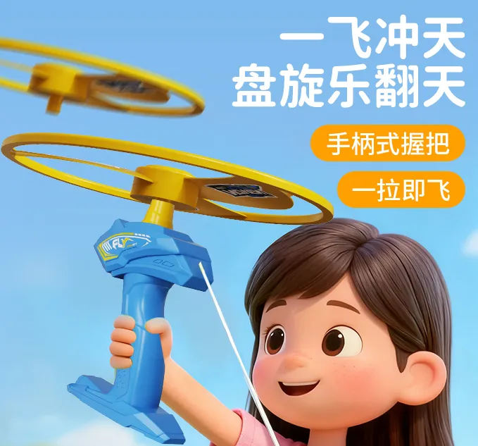 【快乐童年】儿童竹蜻蜓飞盘飞碟手持飞行器户外玩具飞行科学实验
