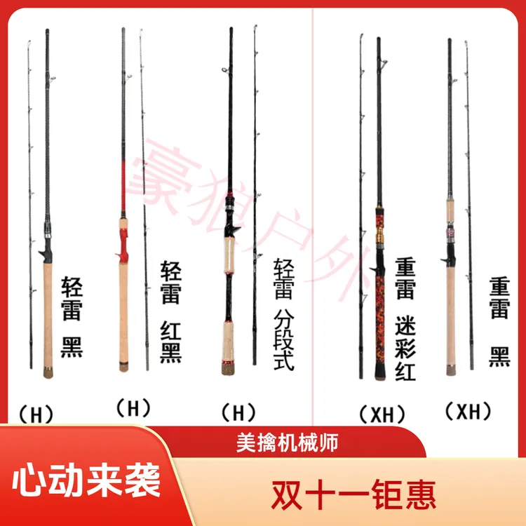 美擒机械师雷强杆打黑锚鱼超轻超硬H/XH/XXH硬度枪柄直柄远投锚鱼