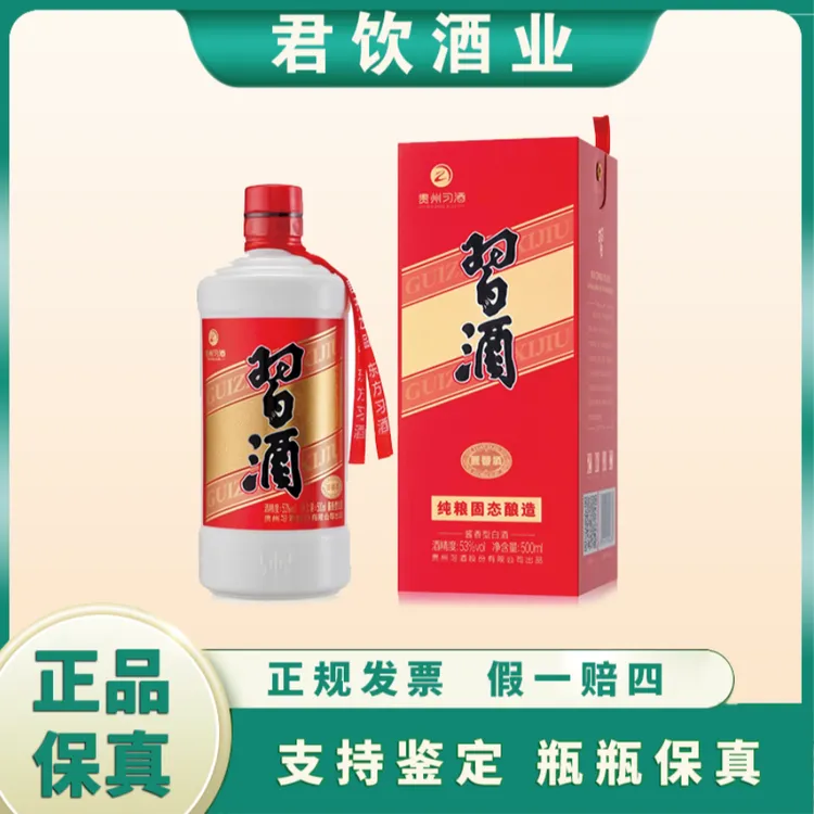 习酒（2025年圆习酒开过箱无积分   介意勿拍）53%Vol500mL*6瓶
