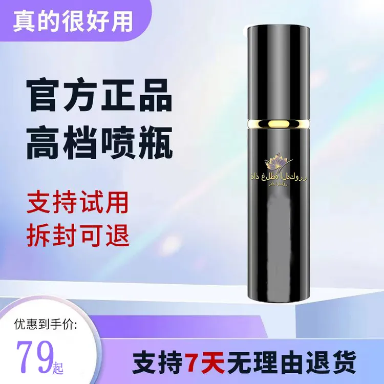 【正装再升级】新款高档分装瓶便携旅行喷雾高档便携式