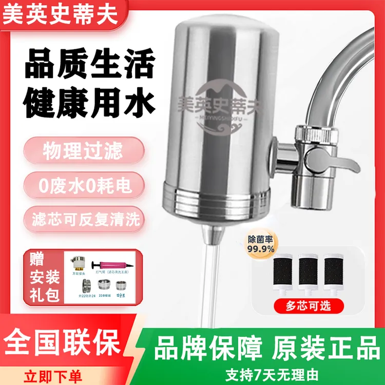 家用不锈钢直饮净水器前置防溅过滤去水垢厨房水龙头强力除垢净化