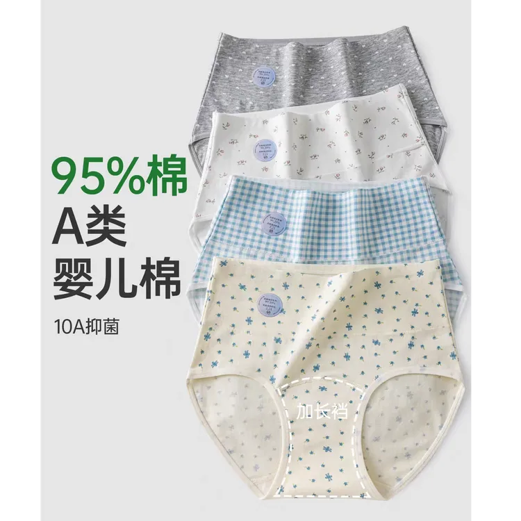 GINBAREIS/金佰亿高腰A类棉质内裤女全包臀10A抗菌裆大码少女学生