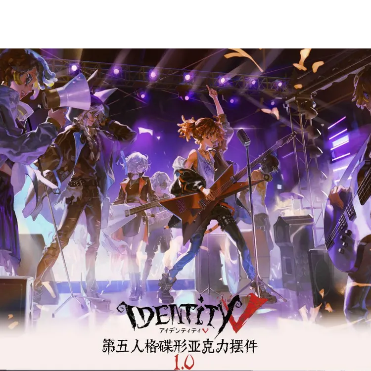 《第五人格》亚克力【圆形类黑胶碟片】摆件（直径17cmX0.4cm厚度）