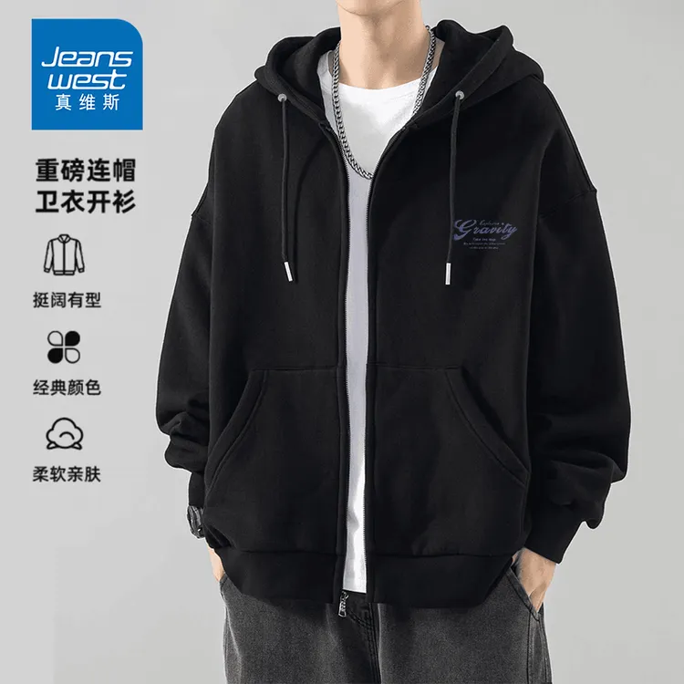 真维斯男士新款服装2025年秋季新款黑色卫衣男连帽青少年带帽夹克