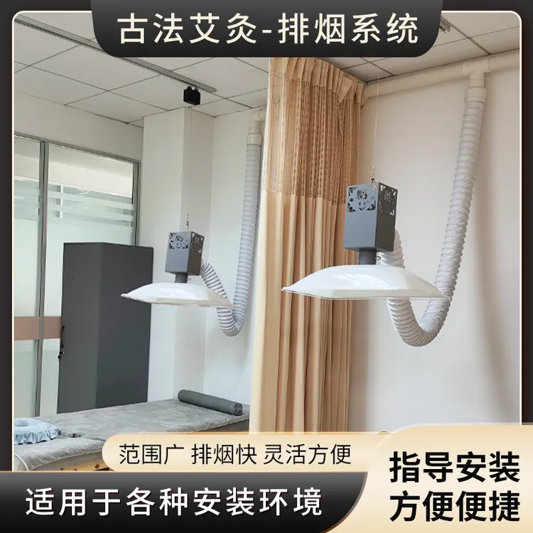 全新升级艾灸排烟系统养生馆排烟机中医院烟雾设备抽油烟排风系统