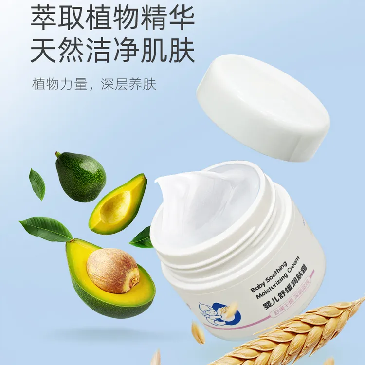 加菲猫宝宝面霜补水夏日保湿霜护肤儿补水婴幼儿专用小麦植萃