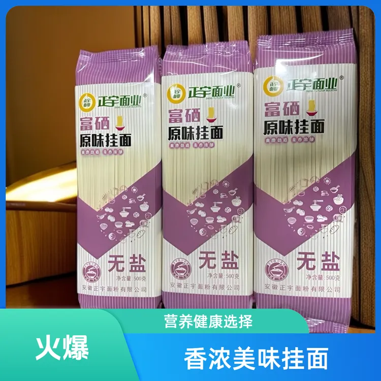 富硒无盐裤带面特色风味挂面面条方便夜宵速食