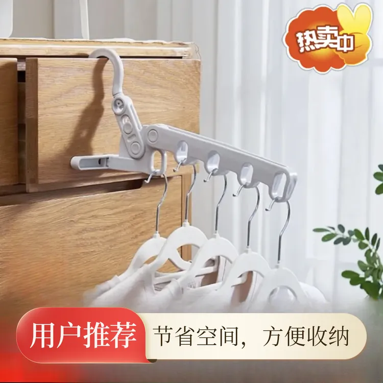【升级加厚款】5孔折叠衣架旅行出差酒店衣架宿舍家用晾衣架