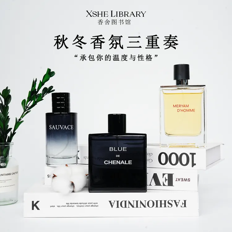 灵感源自【大地蔚蓝旷野】的独特香氛-香水男士持久淡香秋冬木质