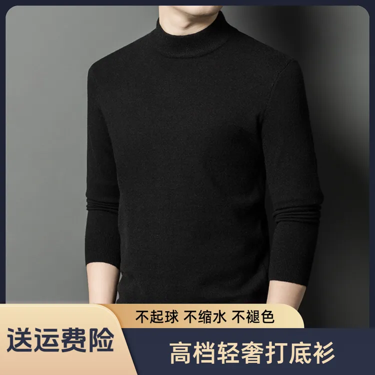 保暖精纺羊绒衫半高领百搭毛衣冬季针织衫男士长袖痞帅慵懒风男装
