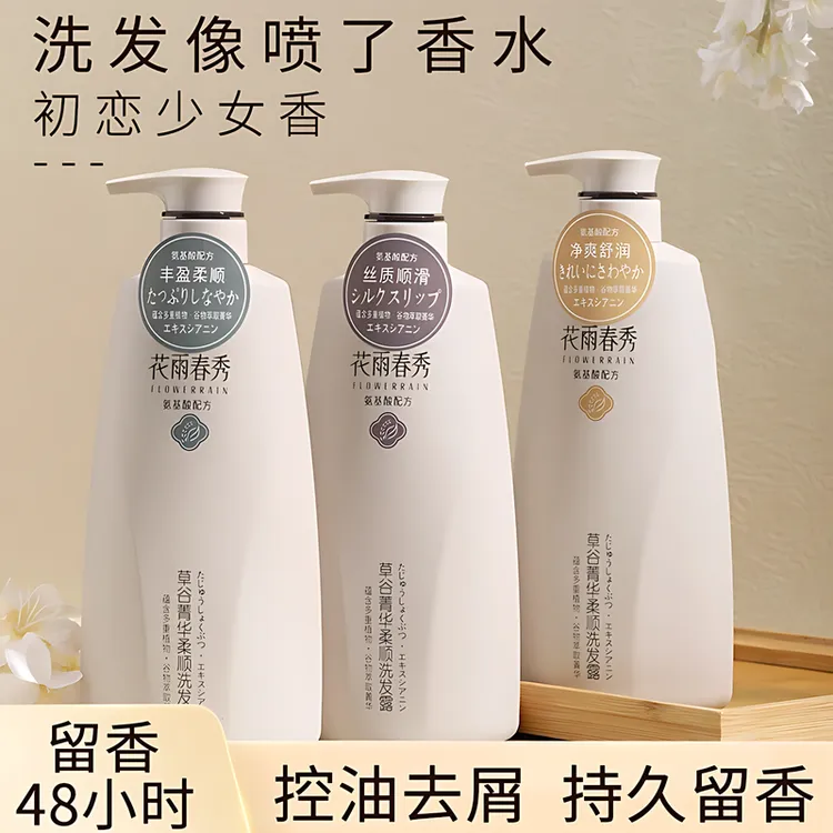 袋鼠杰克孕期洗发水孕妇专用月子沐浴露止痒止屑控油蓬松护发素