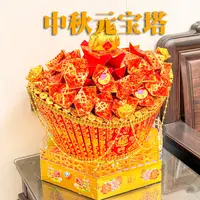 潮汕中秋折纸材料包中秋塔元宝造型单层送视频教程