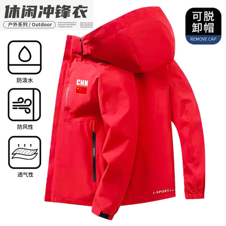 中国风China冲锋衣男女款单层加厚防风外套户外登山服团队定制