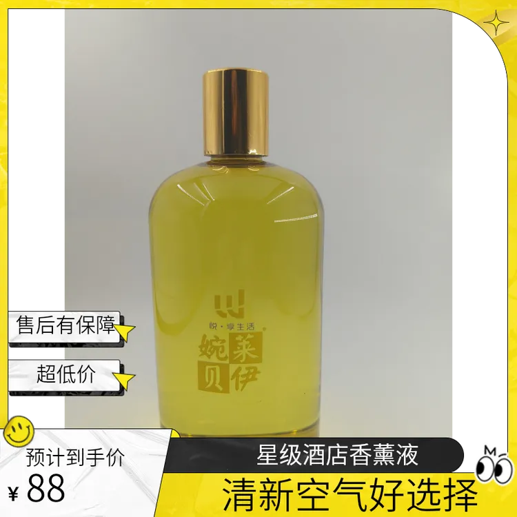 星级酒店香薰精油添加液500ML
