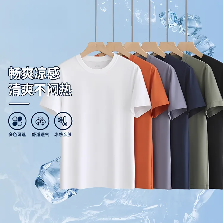 【100%纯棉凉感】白小凉感t恤男女5A抗菌防晒短裤男款爆款2025新款