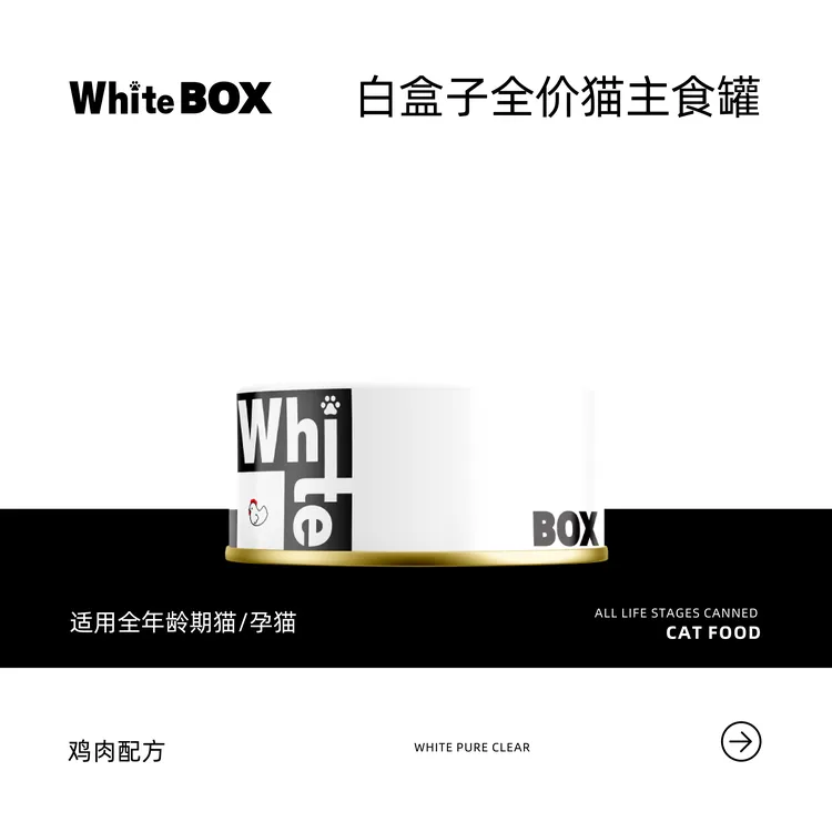 白盒子WhiteBox全价猫咪主食罐 成猫幼猫 高蛋白湿粮 8532罐