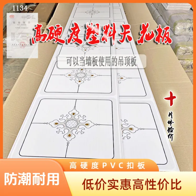 高硬PVC吊顶塑料扣板长条天花板自装厨房卫生间阳台防潮顶棚装修