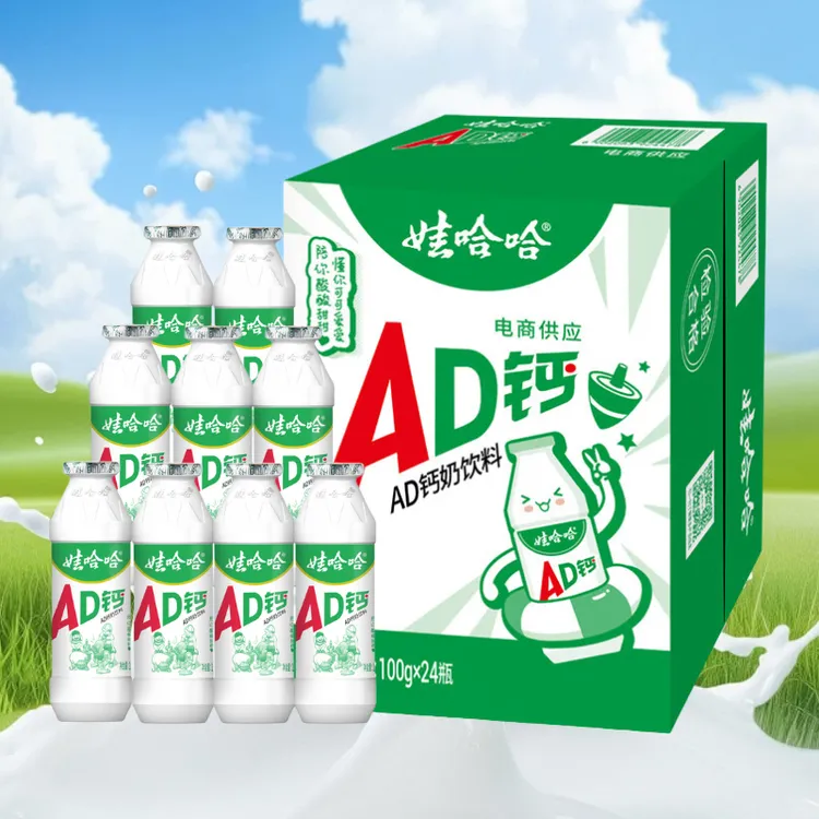娃哈哈AD钙奶100g*24瓶含乳饮料网红早餐即饮哇哈哈酸甜饮品整箱