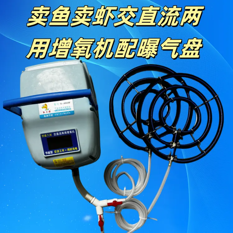 便携式交直流两用大功率增氧泵户外钓鱼运输打氧机带曝气盘