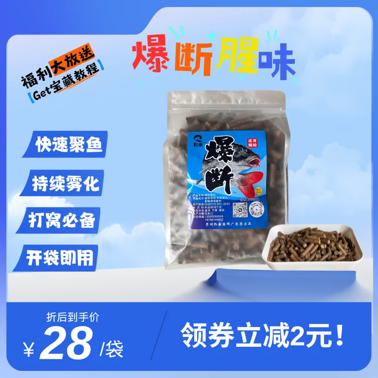 多水域通用诱鱼聚窝腥味颗粒钓具饵料野钓必备装备