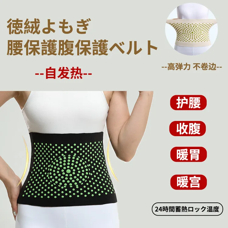日式加厚艾草护腰带四季通用保暖暖胃护腰腹不勒腰