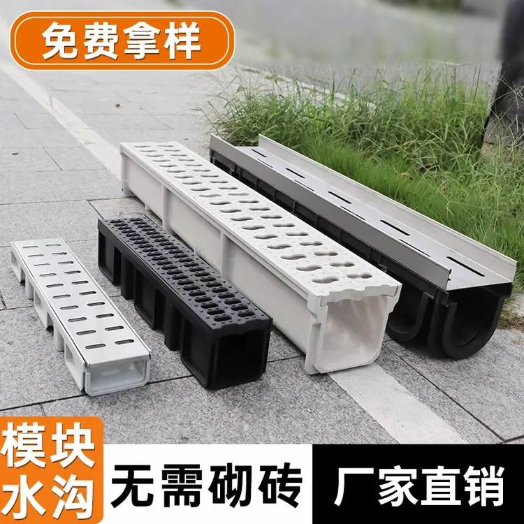 滕润TENGRUN/滕润成品排水沟u型槽树脂塑料下水道盖板庭院U型排水