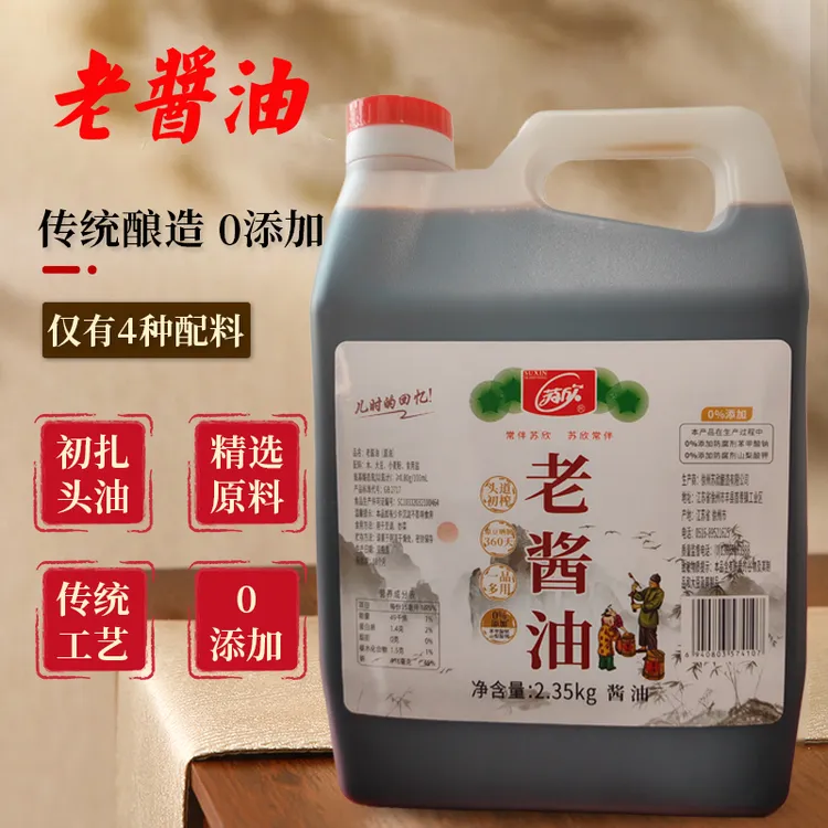 老酱油 配料表干净