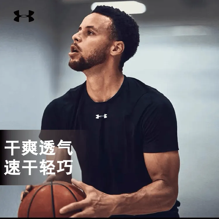 Under Armour/安德玛男子运动T恤训练跑步透气速干短袖21500513