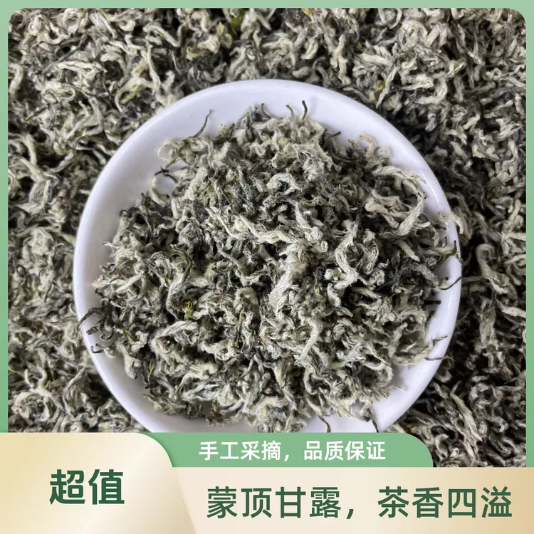 2025头春二采蒙顶高山绿茶蒙顶甘露栗香型耐泡味足网红口粮茶