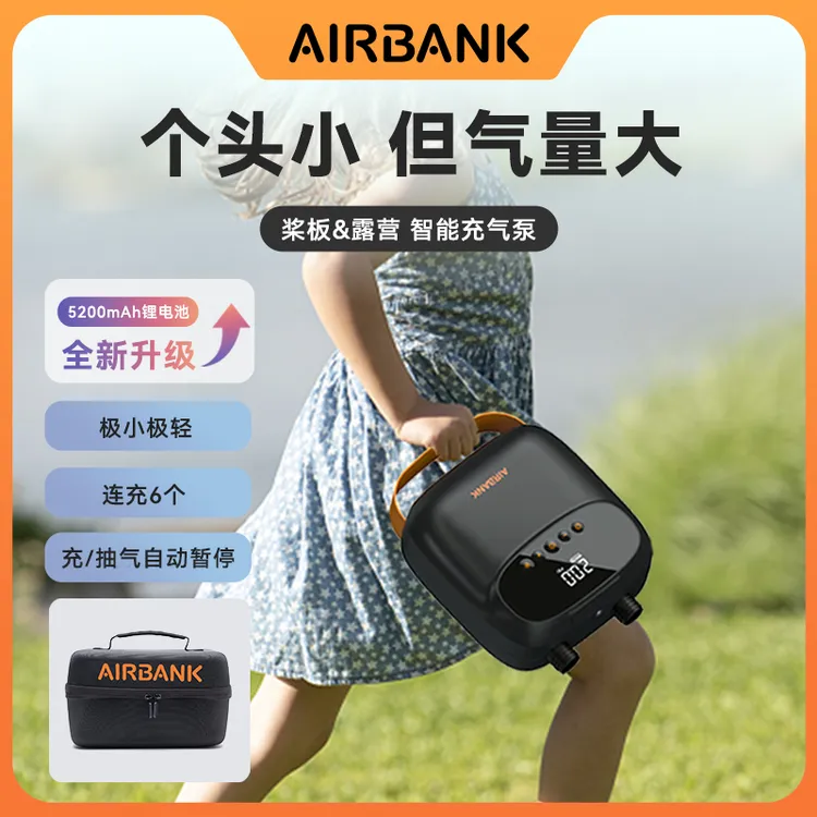 【麻团爸爸专属】新款AirBank锂电池桨板电动充气泵SUP充气船露营