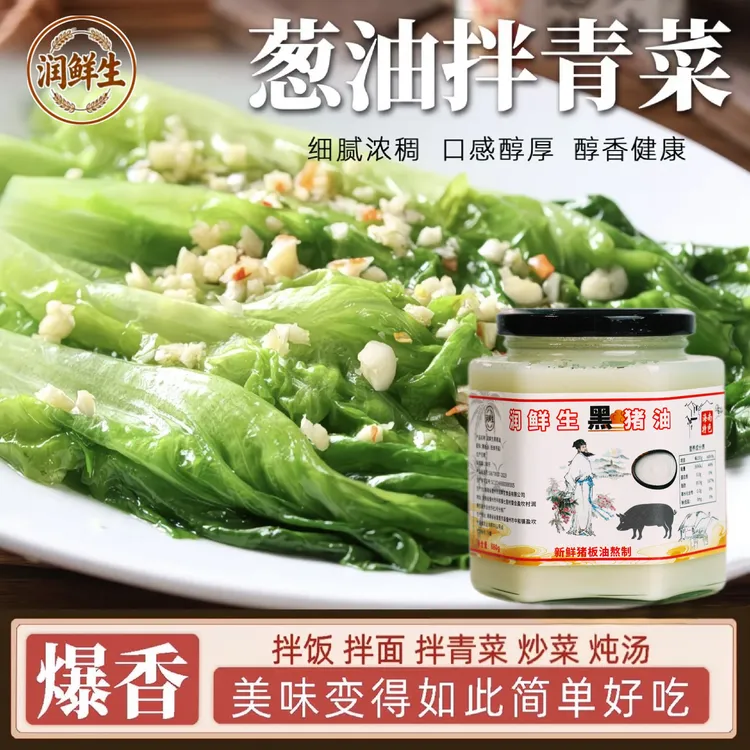 【海南邹阿姨】正宗100%纯正散养黑猪油食用炒饭炒菜拌粉纯香黑猪油