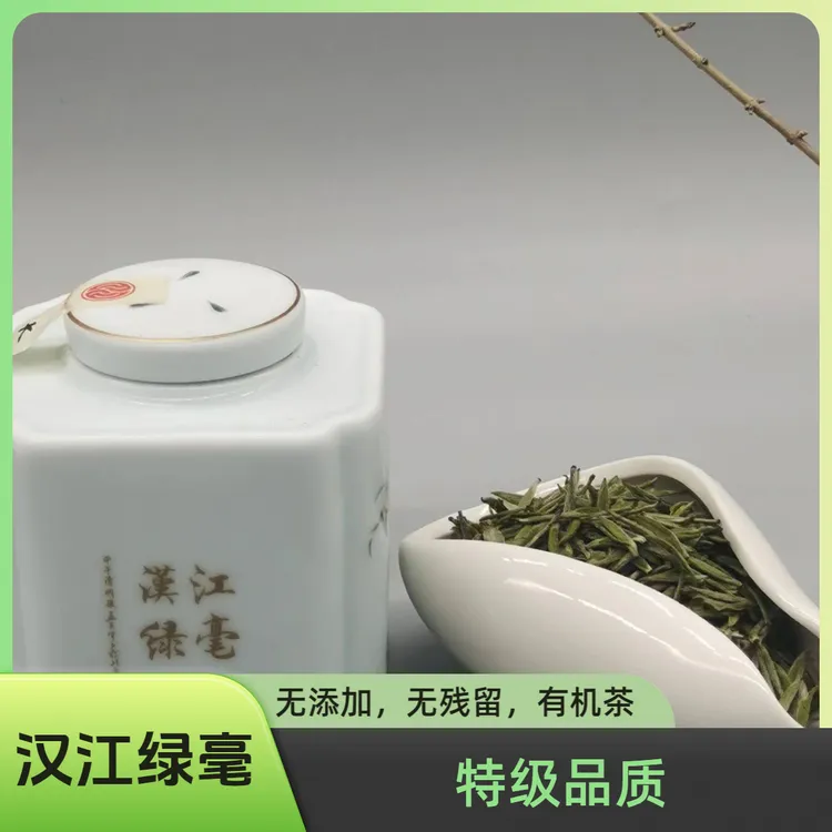 汉江绿毫 特级 绿茶