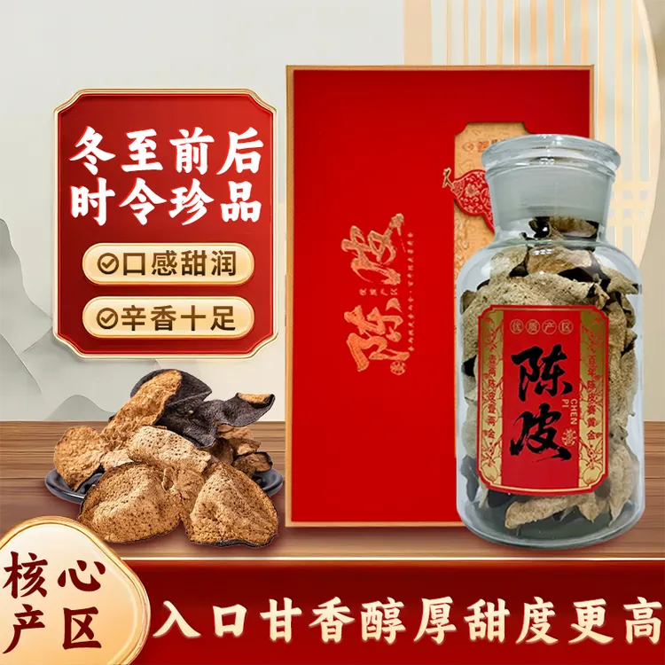 2021年天马老树圈枝干仓四年农家自然生晒大红皮传统手工两刀开皮