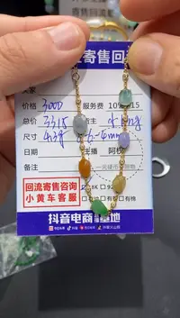 【闪购商品】翡翠手链18K金镶嵌寄售不退换
