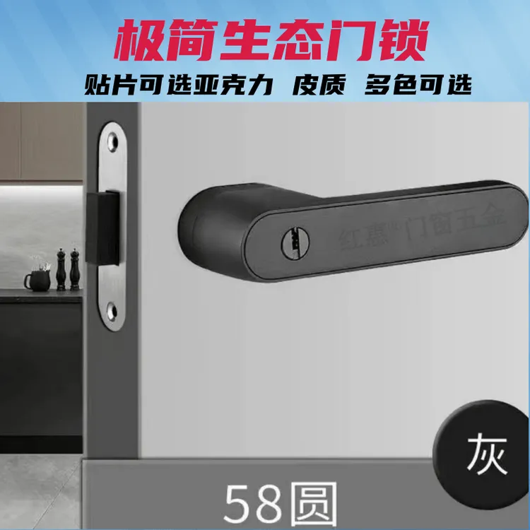 极简门锁磁吸静音生态门把手家用通用型带钥匙木门房门卧室执手黑
