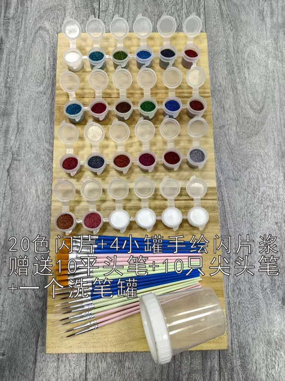 闪片20色手绘颜料组合手绘衣服手绘布袋服装手绘颜料纺织颜料