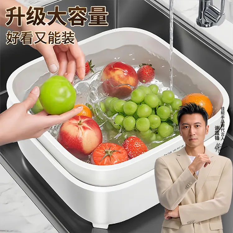 佳帮手水果盘洗菜沥水篮2025新款家用客厅厨房双层滤水篮淘洗菜盆