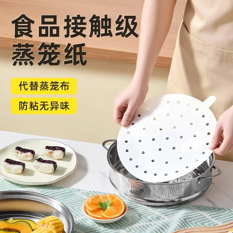 优勤蒸笼纸包子馒头烧烤加厚垫纸食品级一次性蒸锅笼屉油纸垫片