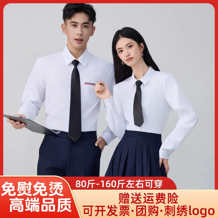 休闲学院风裙子衬衫男女学生校服长袖白衬衣长裤两件套春秋冬新款