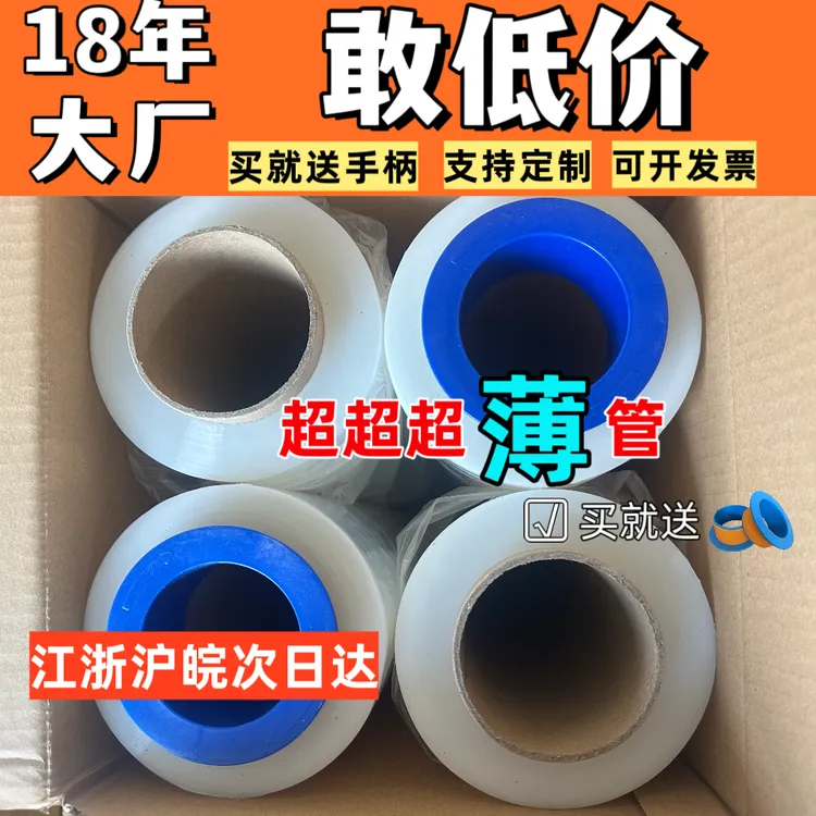 缠绕膜厂家直销工业缠绕膜打包膜pe缠绕膜透明加厚包装保护膜