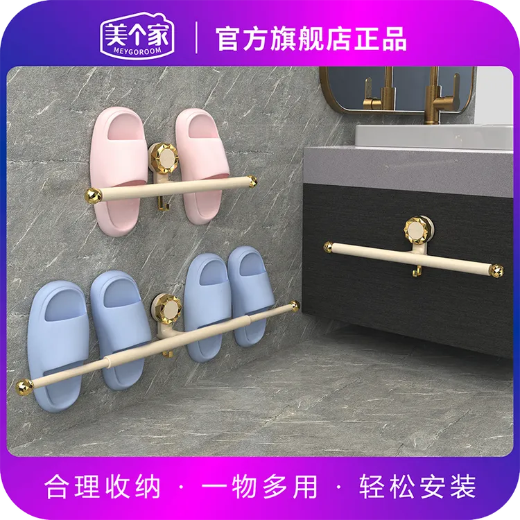 【吸盘伸缩拖鞋架】美个家免打孔毛巾杆鞋架浴室卫生间壁挂置物架